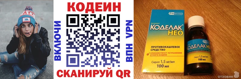 Codein Purple Drank  цена   Зверево 