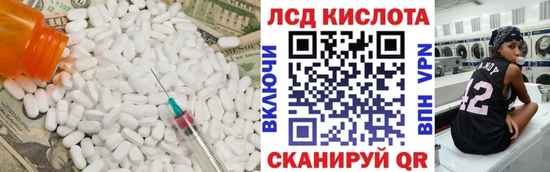 ЛСД экстази кислота  где можно купить   Зверево 