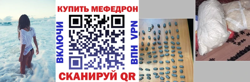 где купить   ссылка на мегу вход  МЕФ кристаллы  Зверево 
